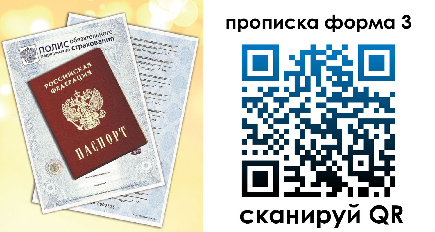 временная регистрация надежно в Цимлянске