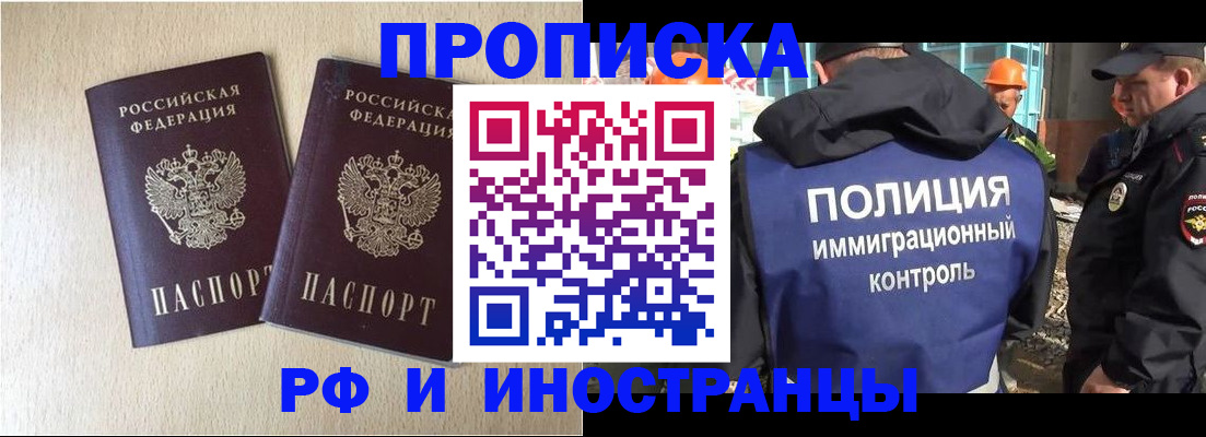 временная регистрация собственник в Цимлянске