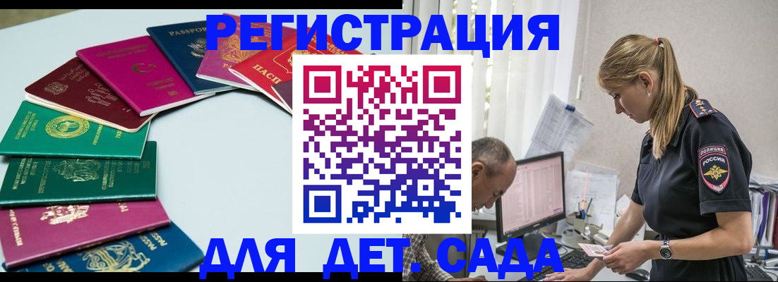 прописка 2025 в Цимлянске
