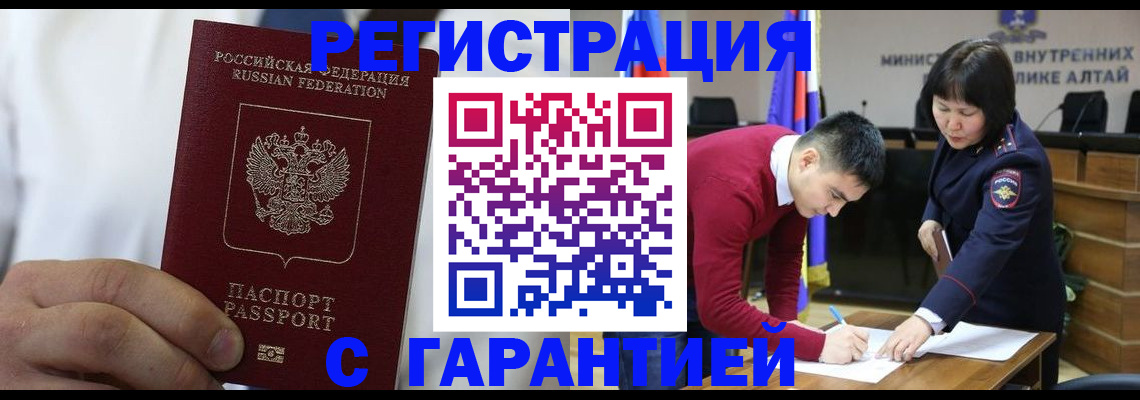 временная прописка в Цимлянске