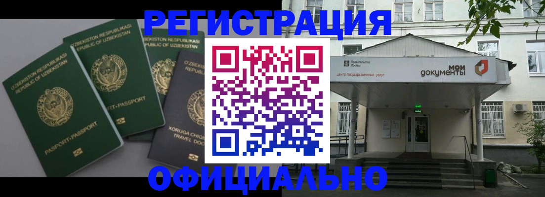 прописка 2025 в Цимлянске