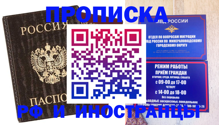 временная регистрация госуслуги в Цимлянске