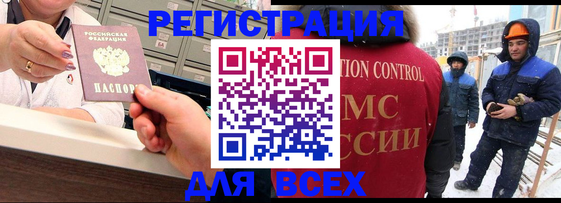 прописка для военкомата в Цимлянске