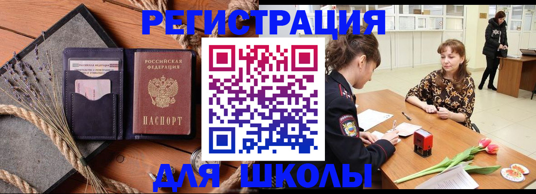 прописка паспорт в Цимлянске