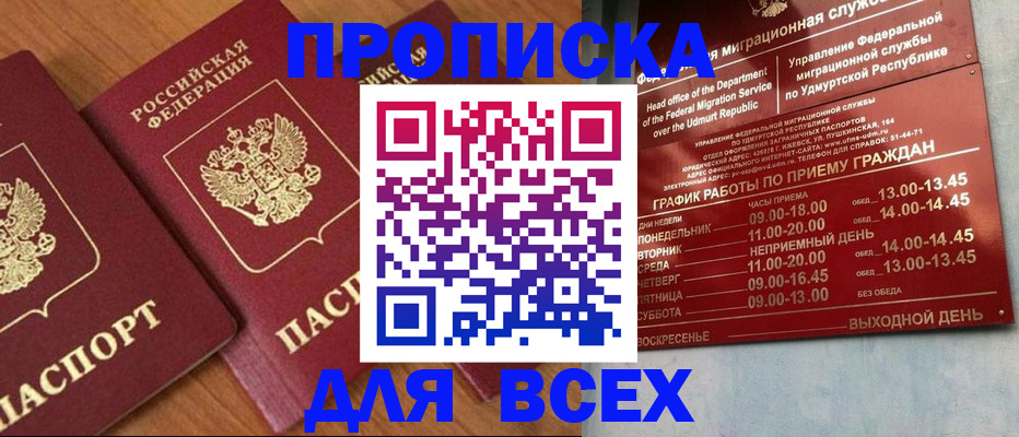 временная регистрация поиск в Цимлянске